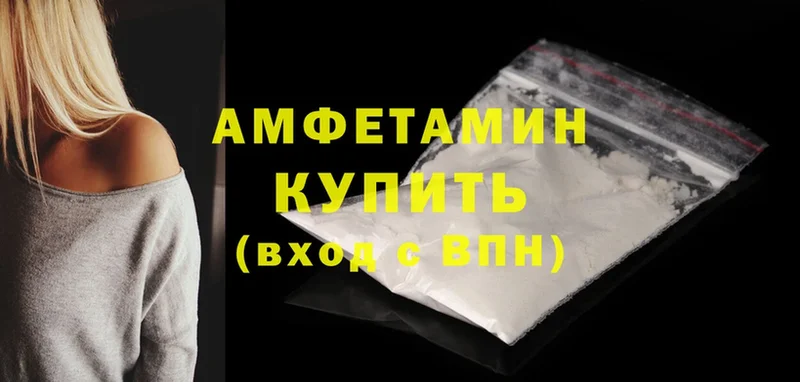 Amphetamine 97%  даркнет сайт  Всеволожск 