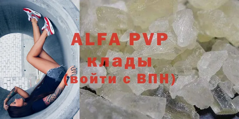 купить наркотик  Всеволожск  Alpha-PVP VHQ 