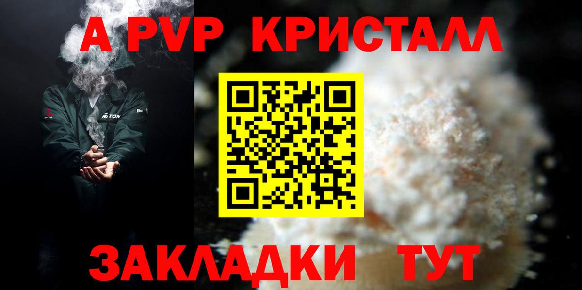 Alpha PVP СК КРИС Всеволожск