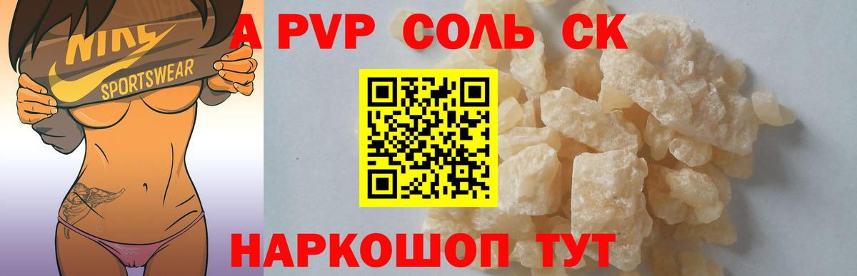 Alpha-PVP СК Всеволожск