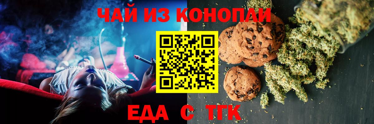 Всеволожск  Еда ТГК марихуана  Вход с VPN 