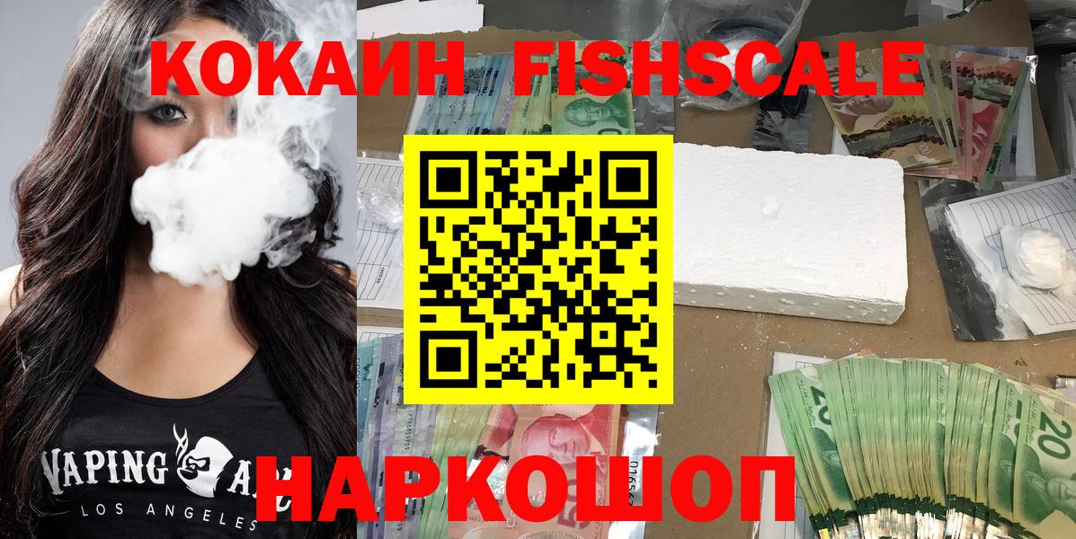 COCAIN Перу Всеволожск