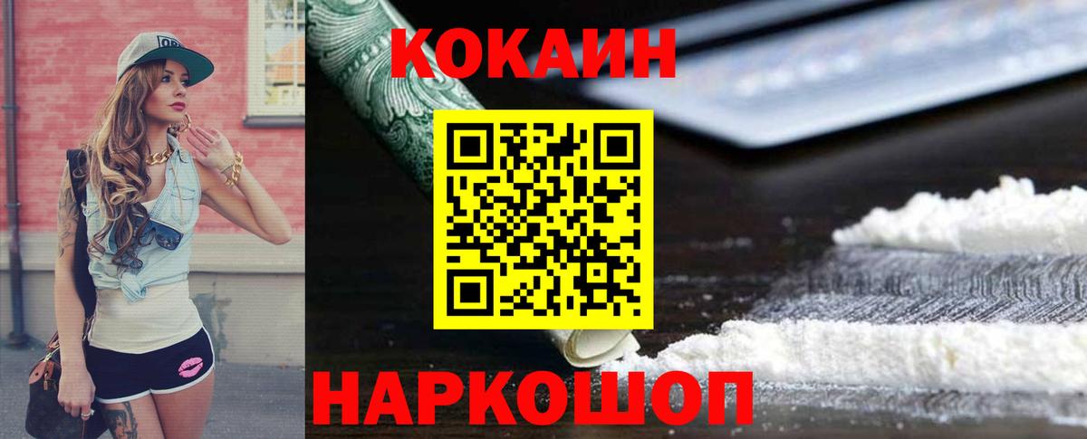 COCAIN FishScale  Вход с VPN  Всеволожск  Cocaine 99% 