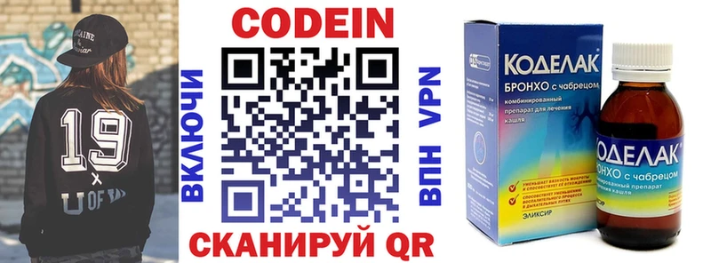 Кодеин Purple Drank  Всеволожск 