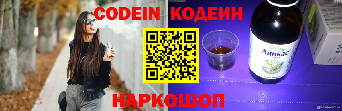 Codein Purple Drank  Всеволожск 