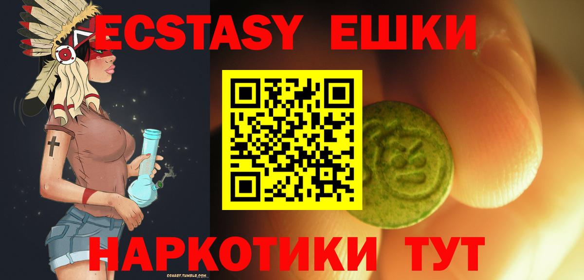 Ecstasy ешки  Ecstasy XTC  Ecstasy  Всеволожск 