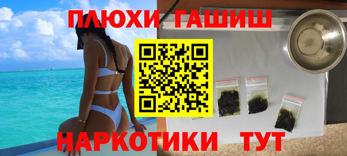 Гашиш Cannabis  ГАШИШ убойный  Вход с VPN  ГАШ  Всеволожск 