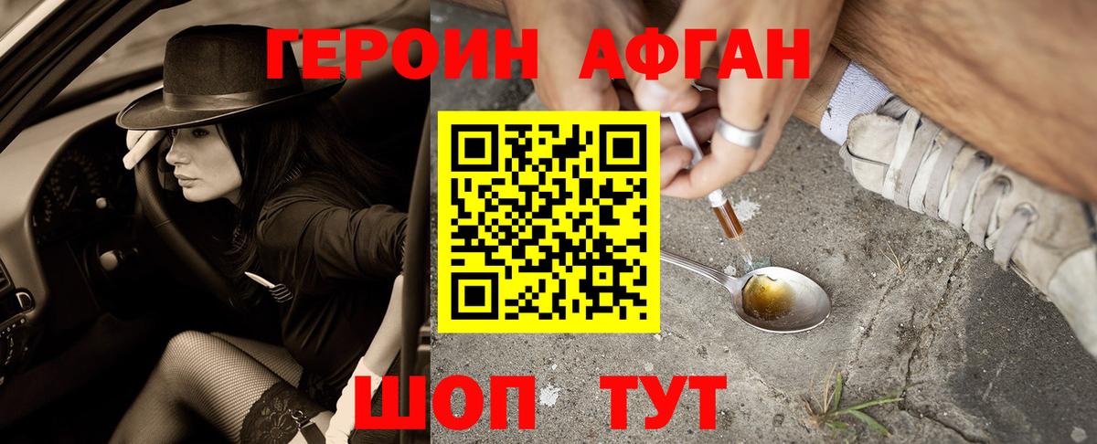 Героин Heroin Всеволожск