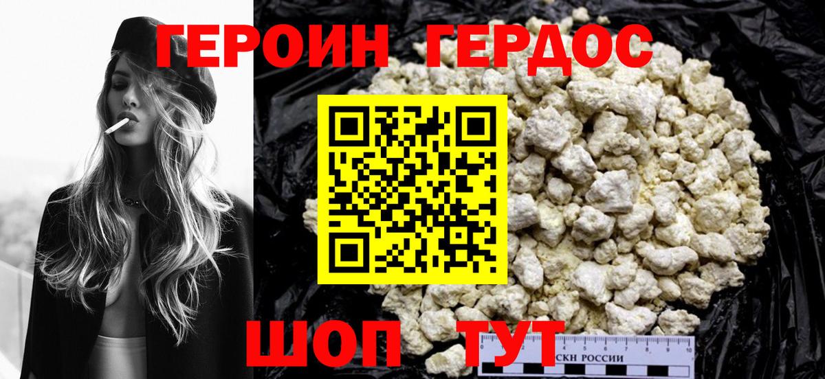 Всеволожск  ГЕРОИН афганец  Вход с VPN 