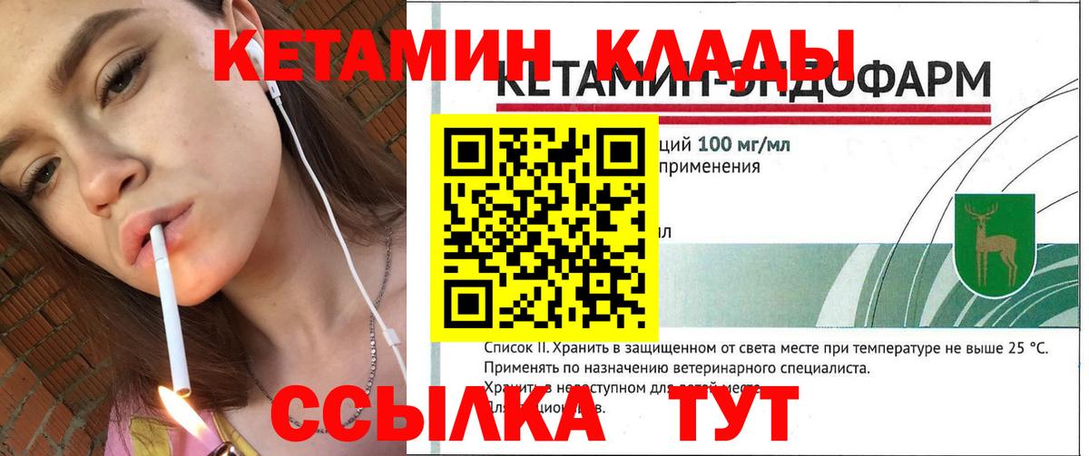 Всеволожск  Кетамин ketamine  Вход с VPN  КЕТАМИН VHQ 