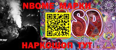 марки nbome Бузулук