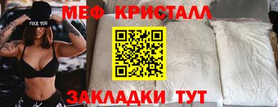 метамфетамин Бузулук