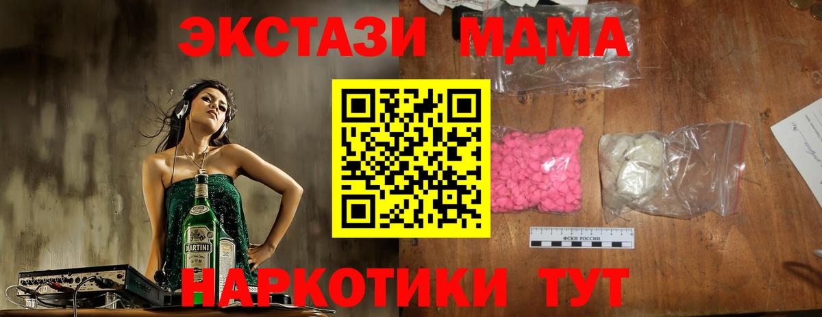 MDMA кристаллы Всеволожск