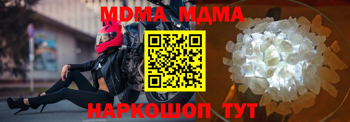Всеволожск  МДМА молли  Вход с VPN 