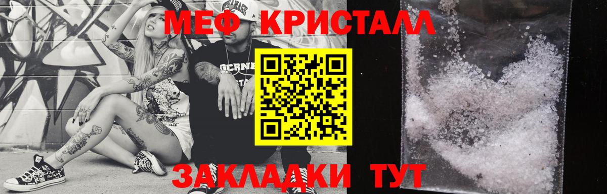 МЯУ-МЯУ 4 MMC  МЯУ-МЯУ мука  Всеволожск  Меф  МЯУ-МЯУ  Вход с VPN 