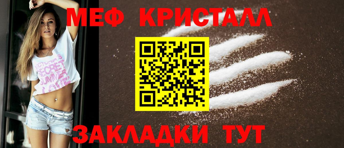 Меф мяу мяу мука Всеволожск