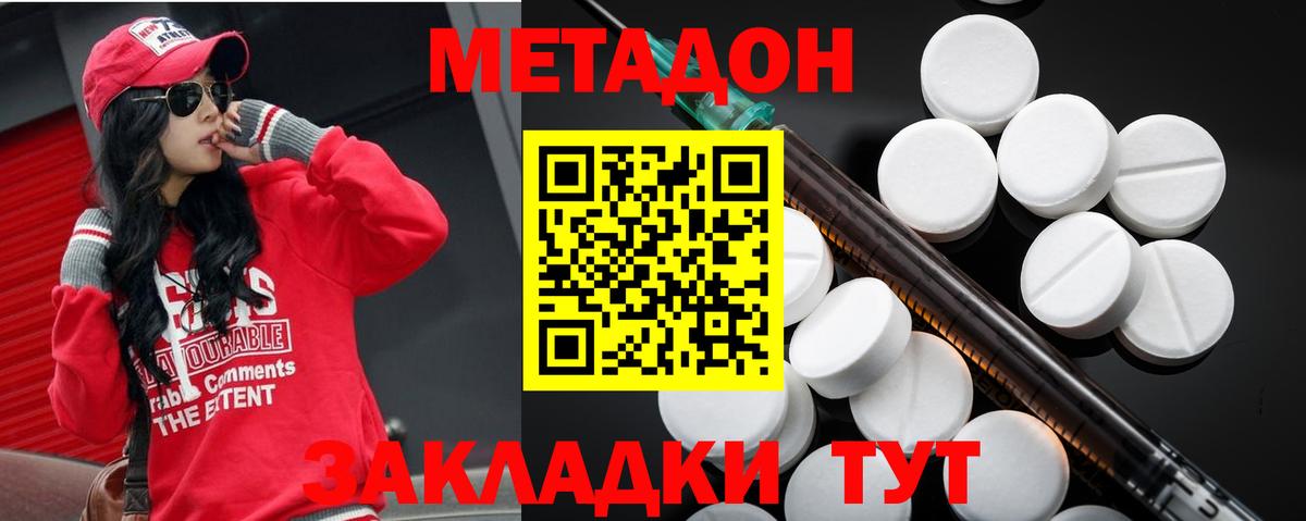 МЕТАДОН VHQ Всеволожск