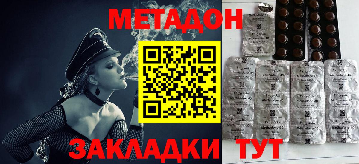 Метадон кристалл  Всеволожск 