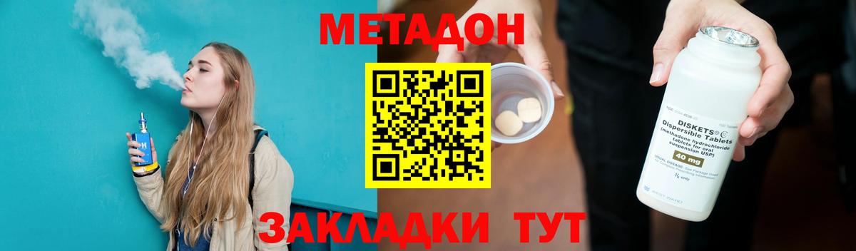 Метадон VHQ  Вход с VPN  Метадон кристалл  Всеволожск 