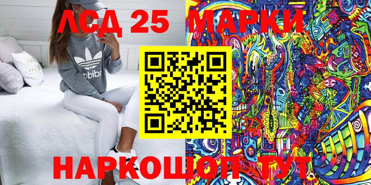 Марки 25I-NBOMe 1,8мг Всеволожск