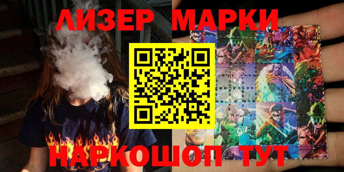 Марки 25I-NBOMe  Всеволожск  Марки N-bome 1500мкг 