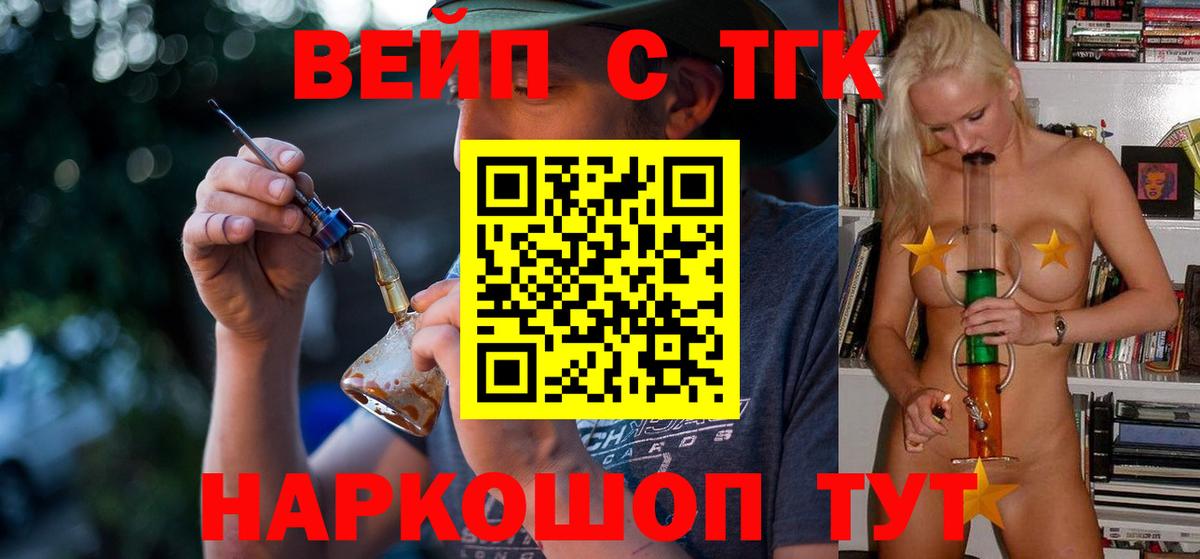 Дистиллят ТГК концентрат  Всеволожск  ОМГ ОМГ вход  Дистиллят ТГК вейп с тгк 