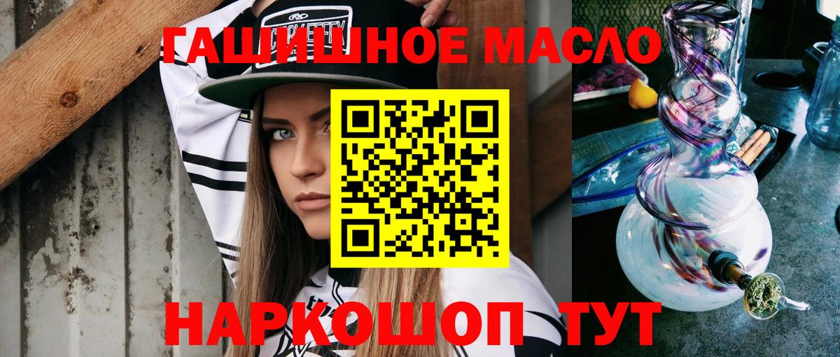 ТГК THC oil Всеволожск