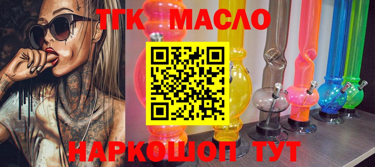 Всеволожск  Дистиллят ТГК концентрат  Вход с VPN  ТГК жижа 